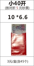 规格表-小40开