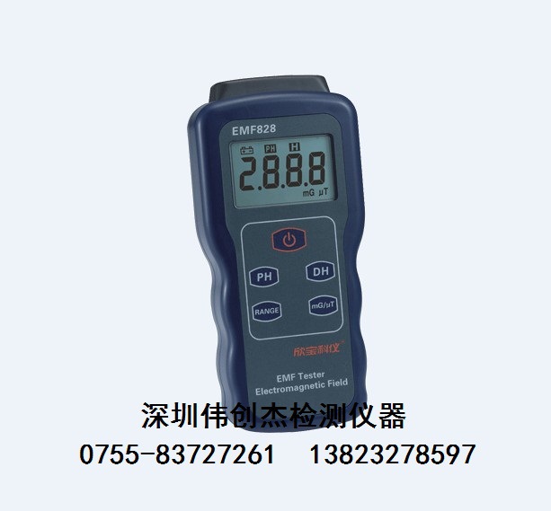 EMF828低頻場強機 低頻電磁輻射檢測機