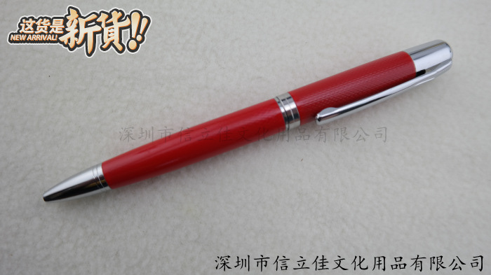 圆珠笔