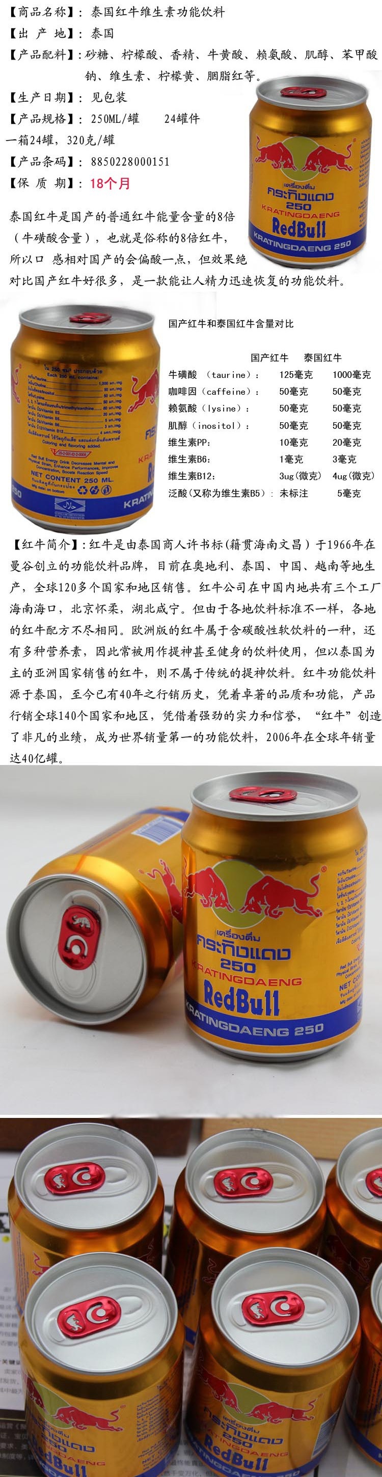 泰国红牛批发 8倍功效维生素功能饮料 250ml听装泰国进口红牛