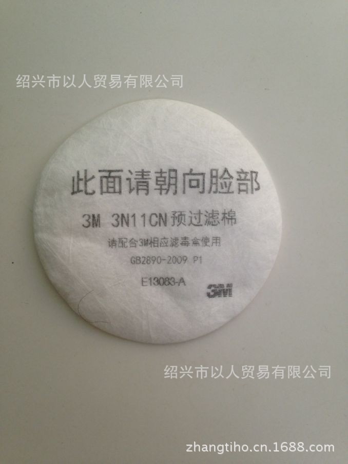 QQ图片3M3N11滤棉