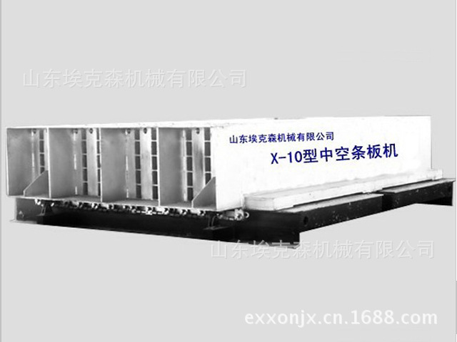 X-10型中空条板机