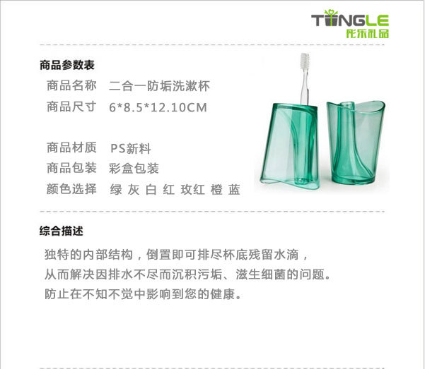 防垢杯1