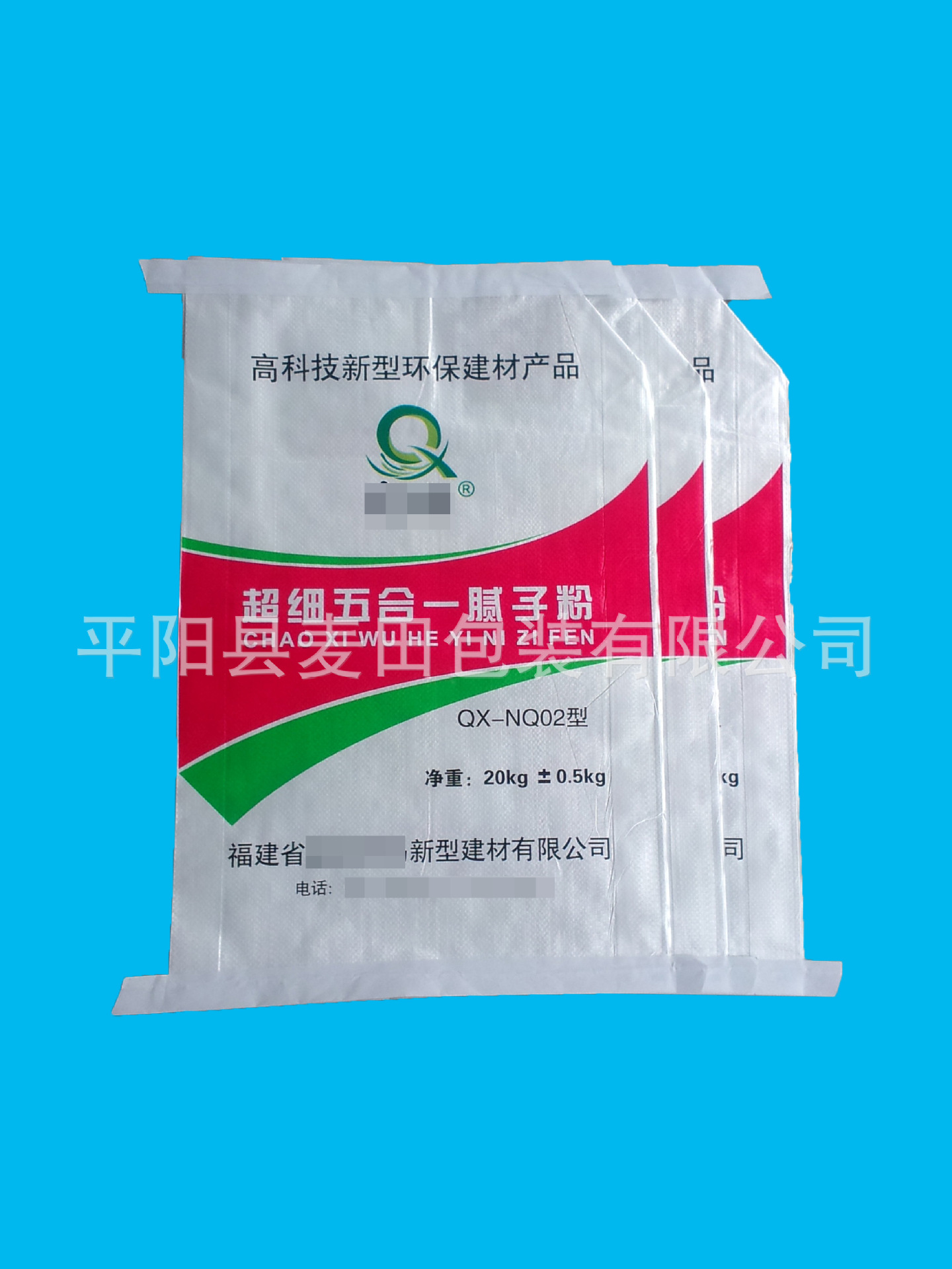 超细五合一腻子粉包装袋,高级腻子粉包装袋,腻子粉包装袋