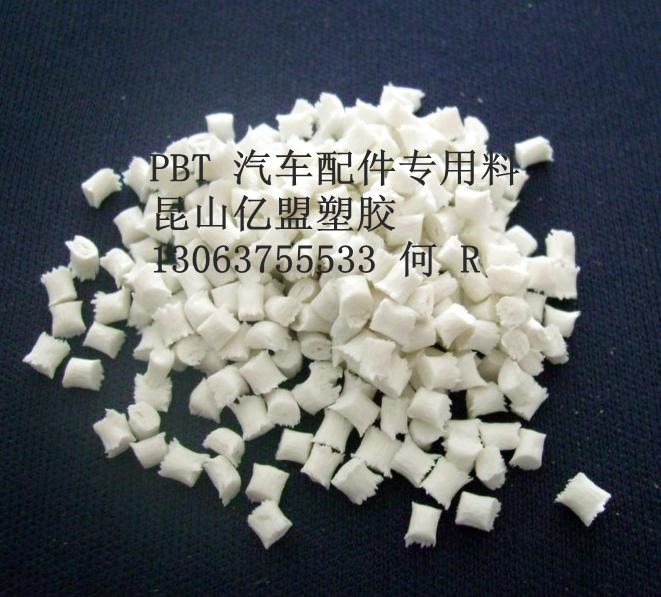 PBT 白色_副本