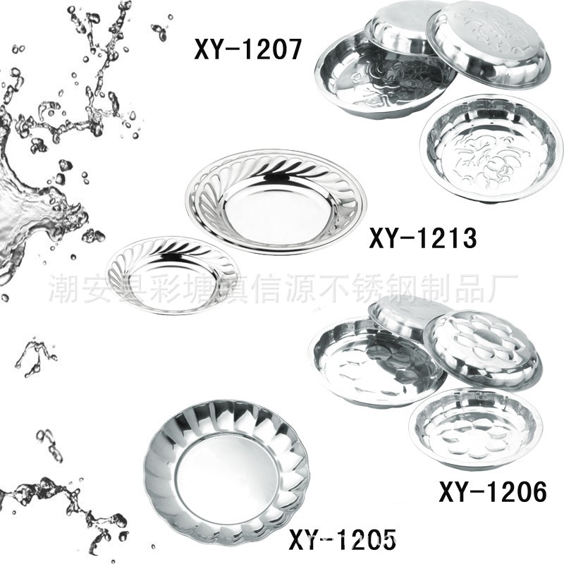 XY-1205 1206 1207 1213