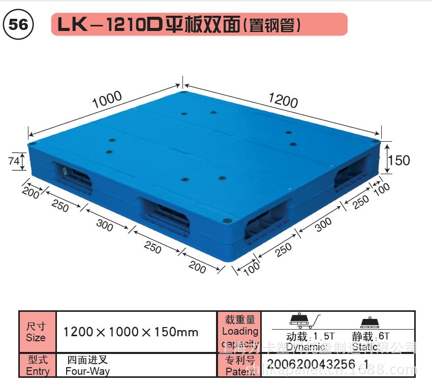 56#LK-1210D平板双面（置钢管）