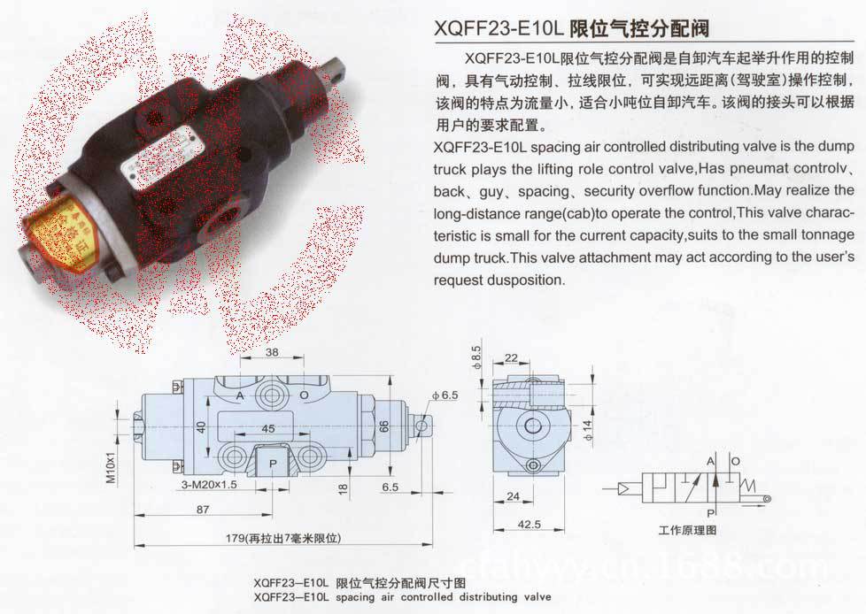 产品中心 液压阀 > 供应华春xqff23-e10l限位气控分配阀    