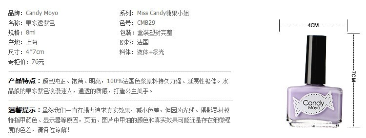 粉紫裸色指甲油套裝CMS229+CMB29(詳情頁-3)