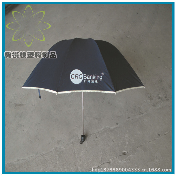 三折伞.直杆伞.广告雨伞