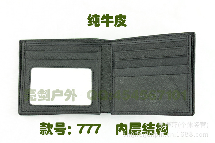 錢包777-01