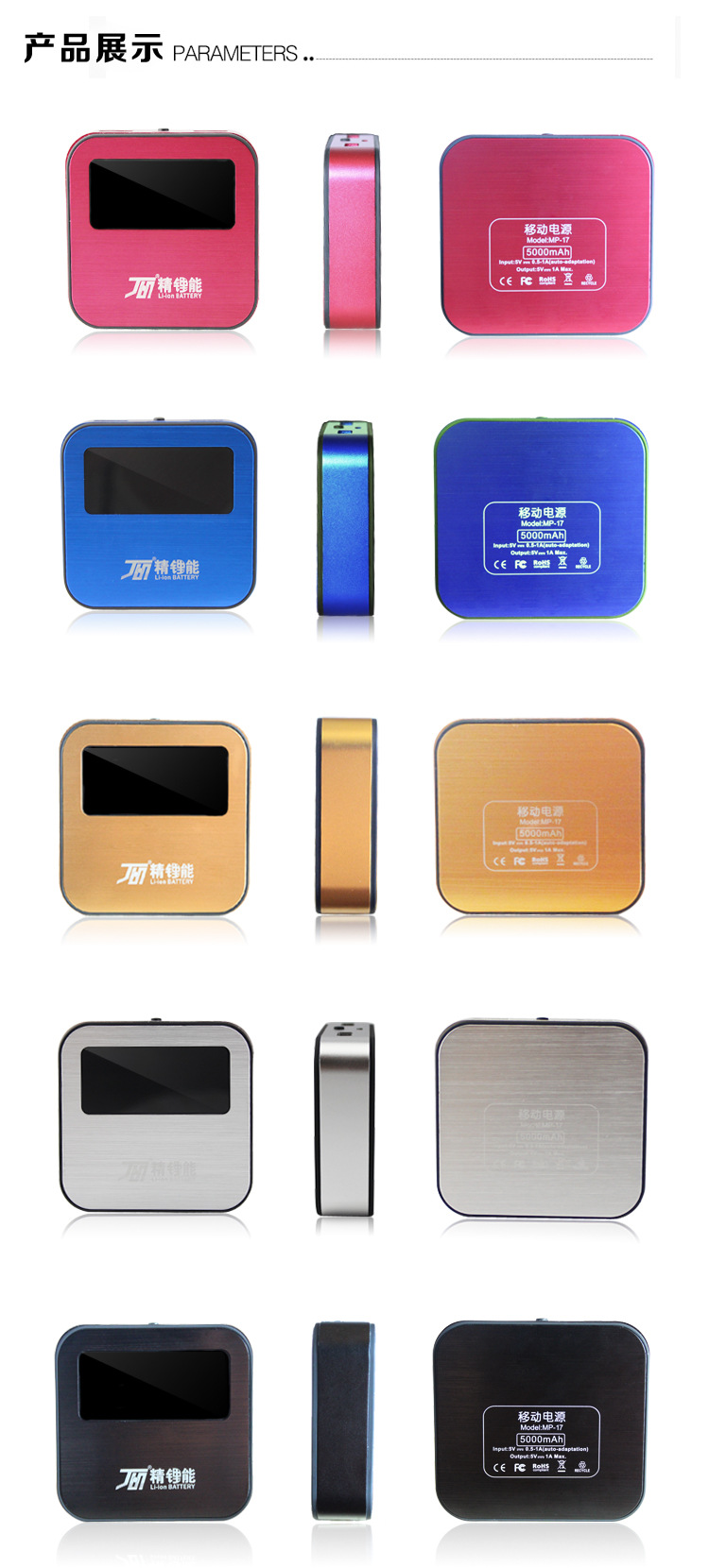 产品展示正反面