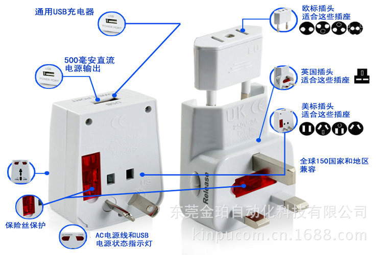 万能转换插头带USB12