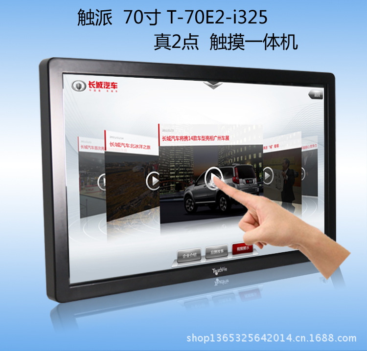 70寸真2点触摸一体机i325_01