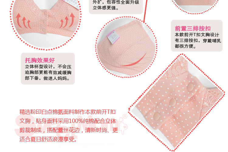 粉印白點T扣胸罩_04