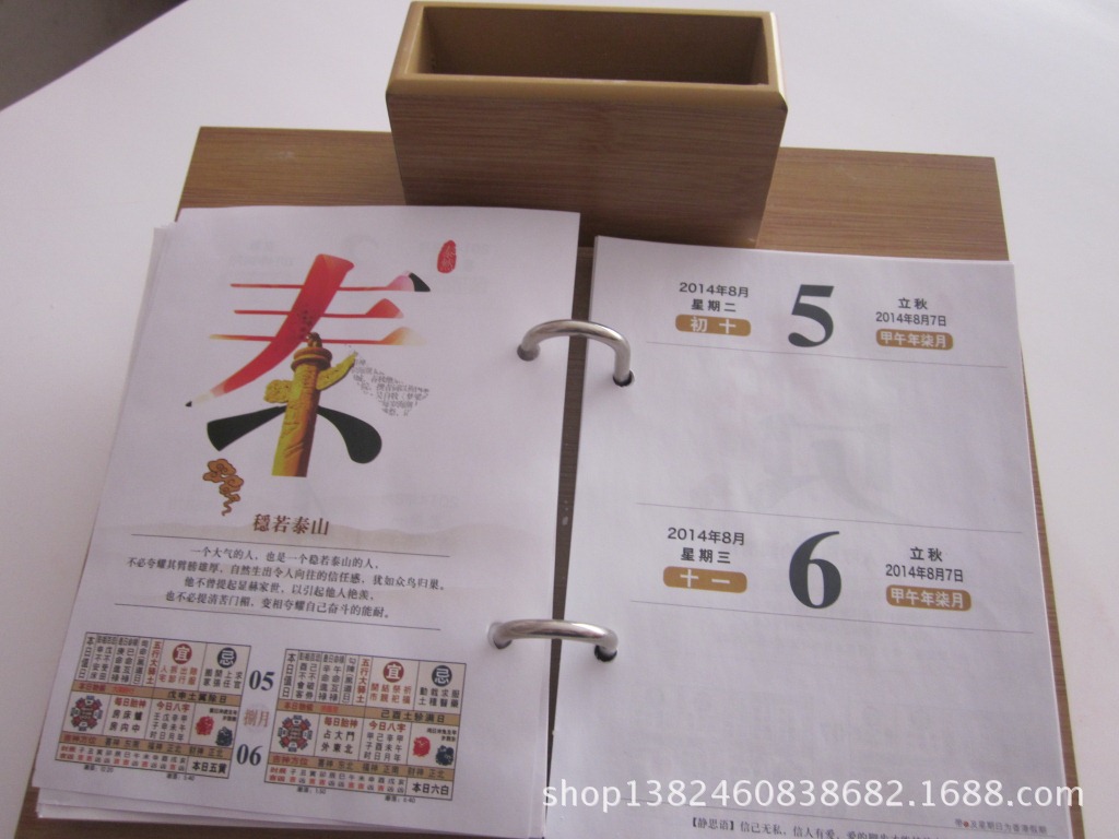 高檔臺歷