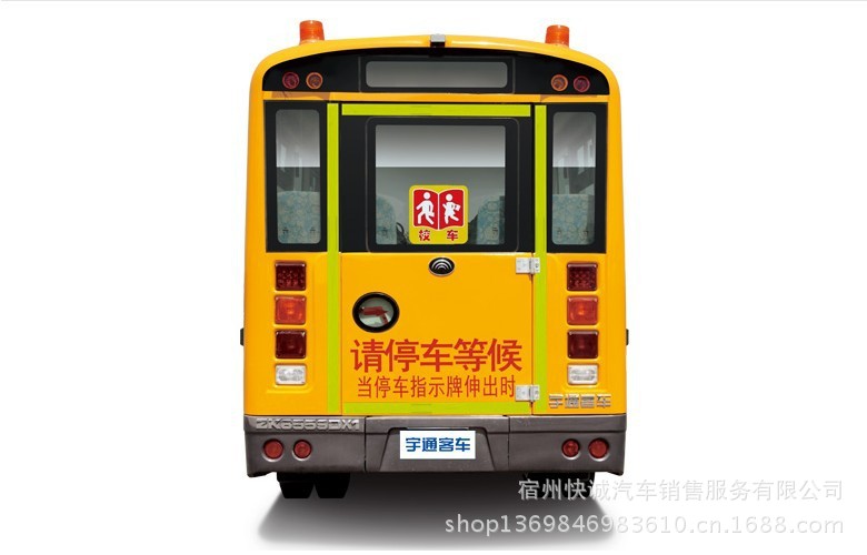 宇通5米19座轻型小学生/幼儿园校车zk6559dx