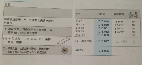 JSK8和14和20和35参数说明