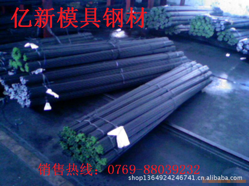 模具鋼27