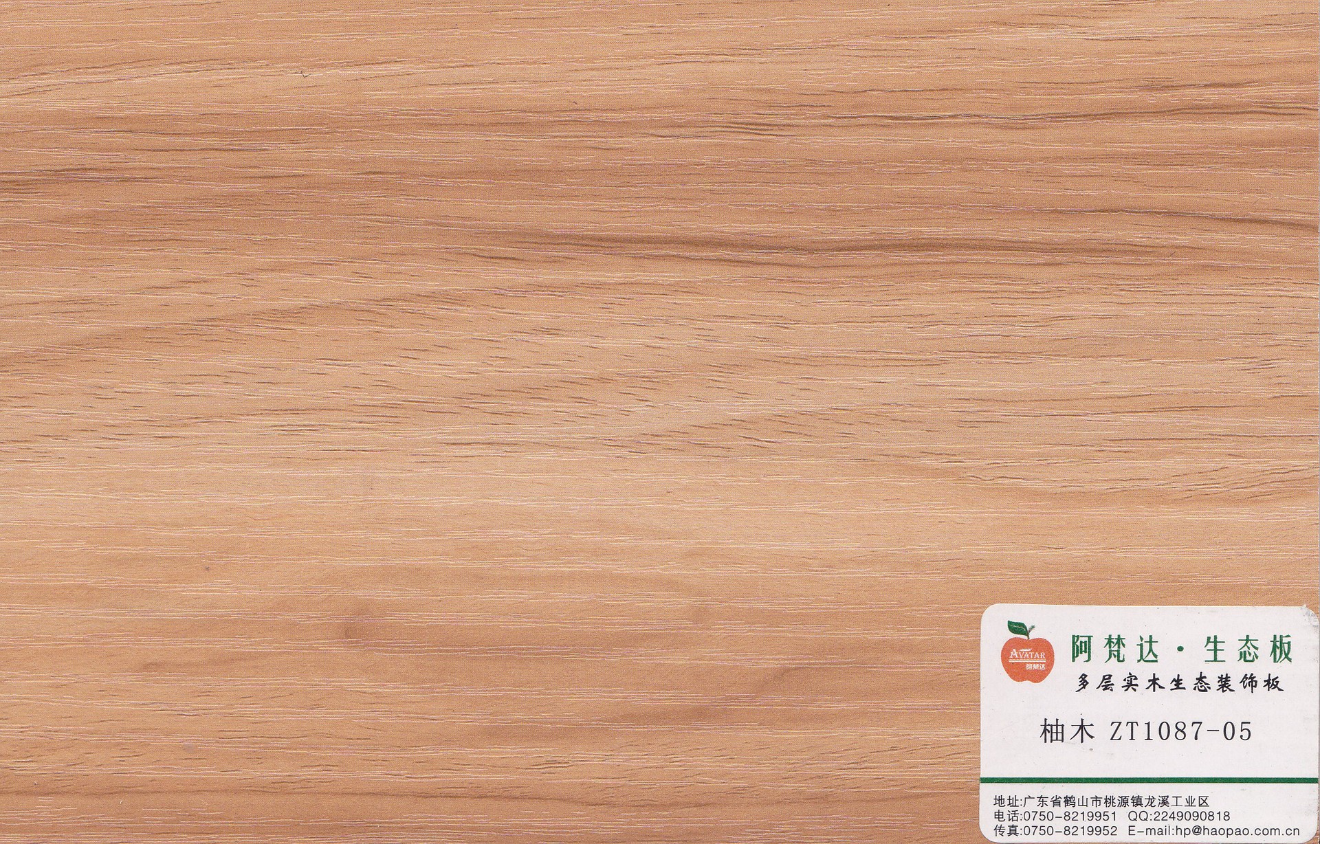 柚木ZT1087-05