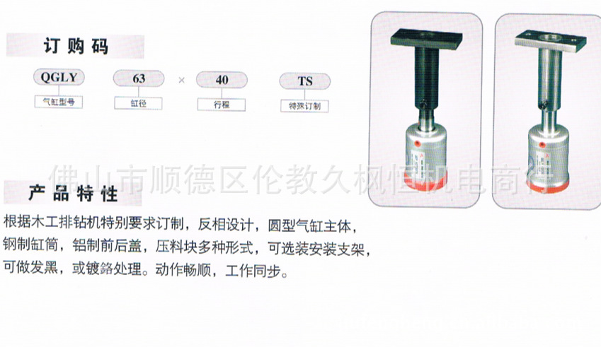 木工排钻专用气缸压料气缸QGLY63X40TS参数