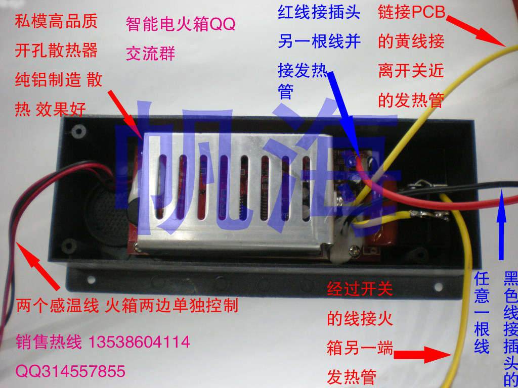 07 2011大功率型 电火箱智能控制器 散热器件及接线