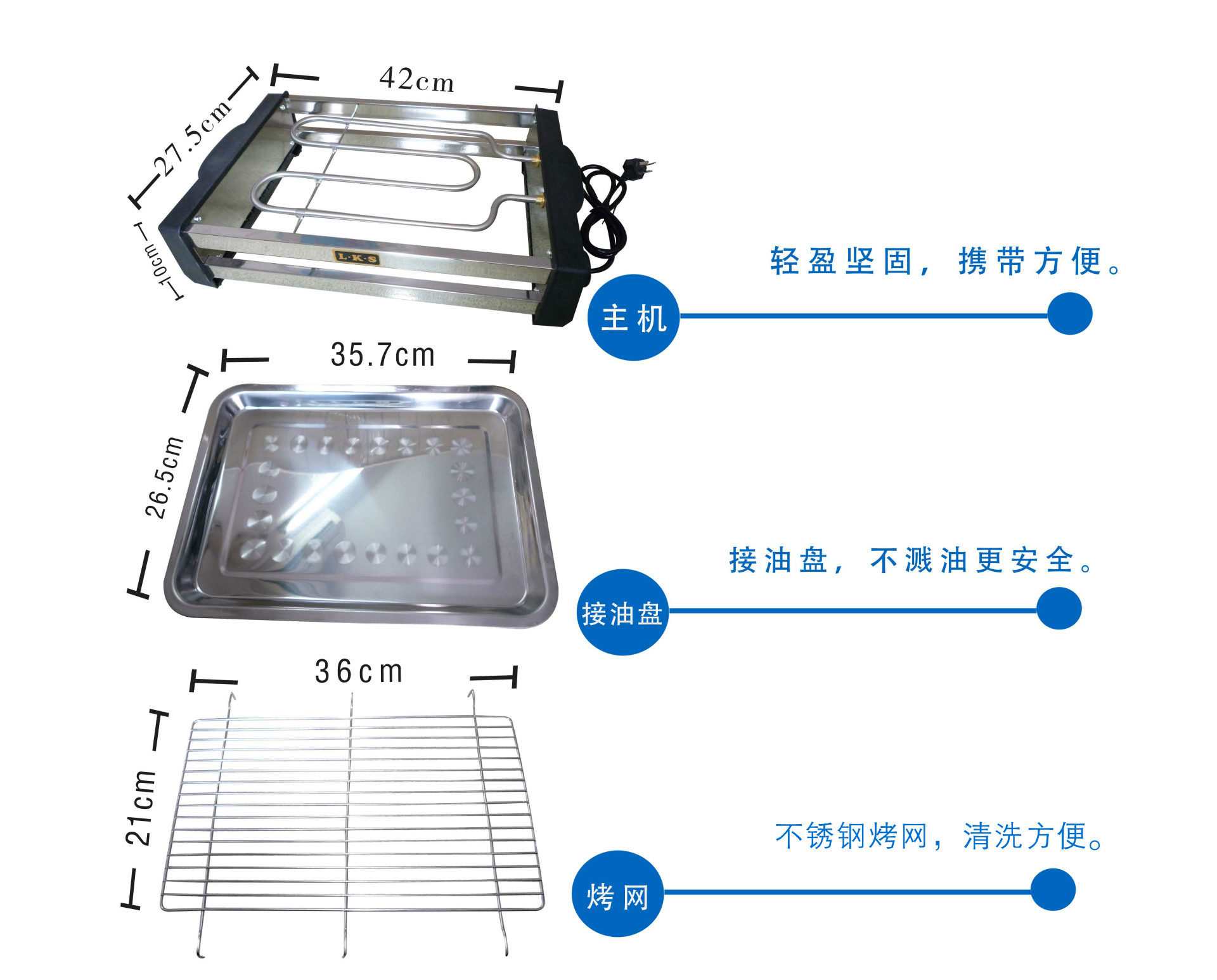 11.B型燒烤爐尺寸