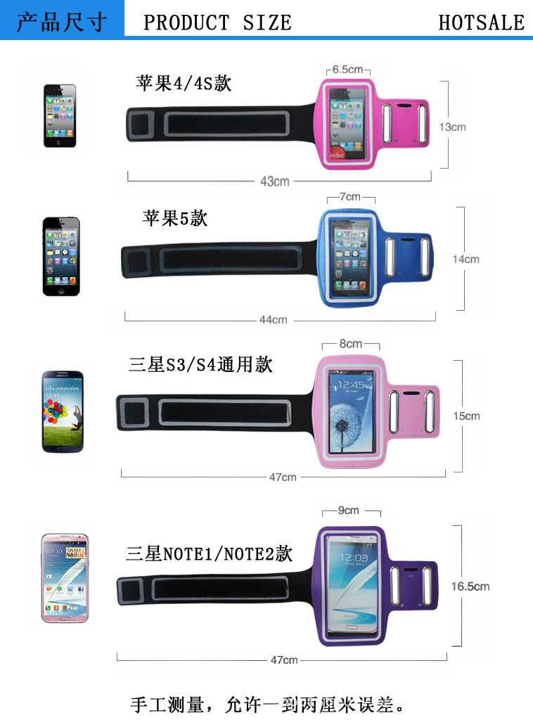 双孔臂带手机包