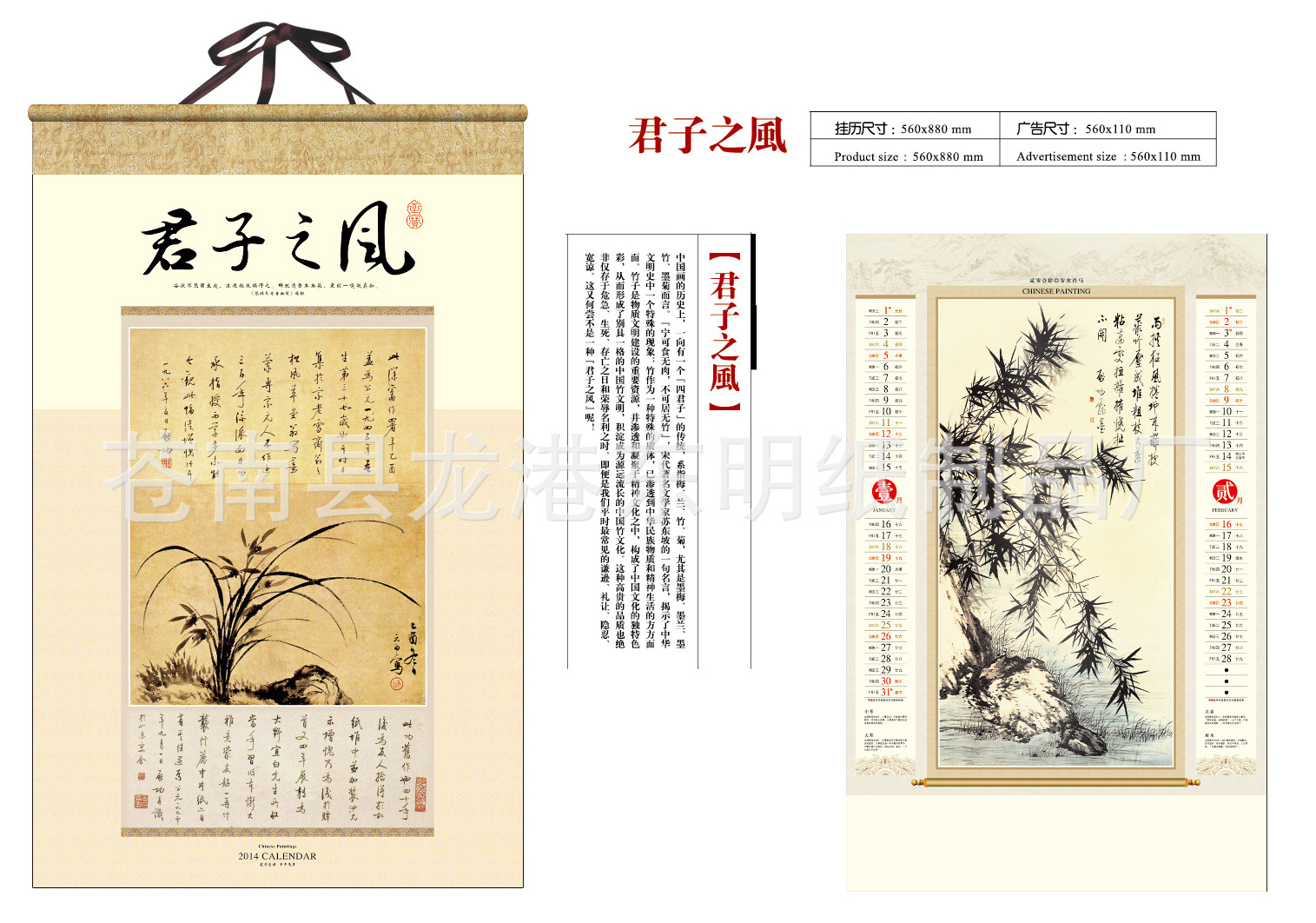 君子之風2