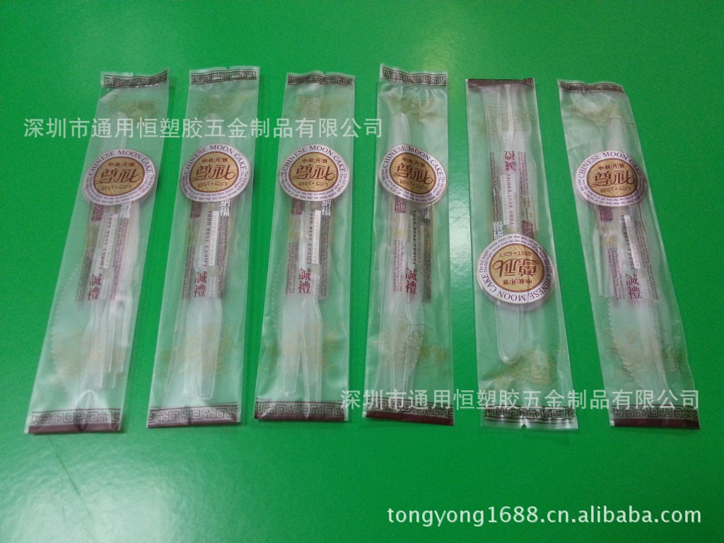 月饼刀叉食品刀叉塑胶刀叉塑料刀叉水果刀叉