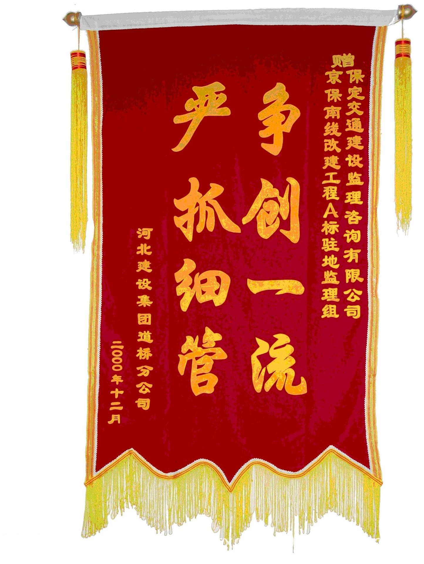 呈祥-厂家专业表彰锦旗 奖旗 赠送旗帜 高档锦旗 锦旗配件