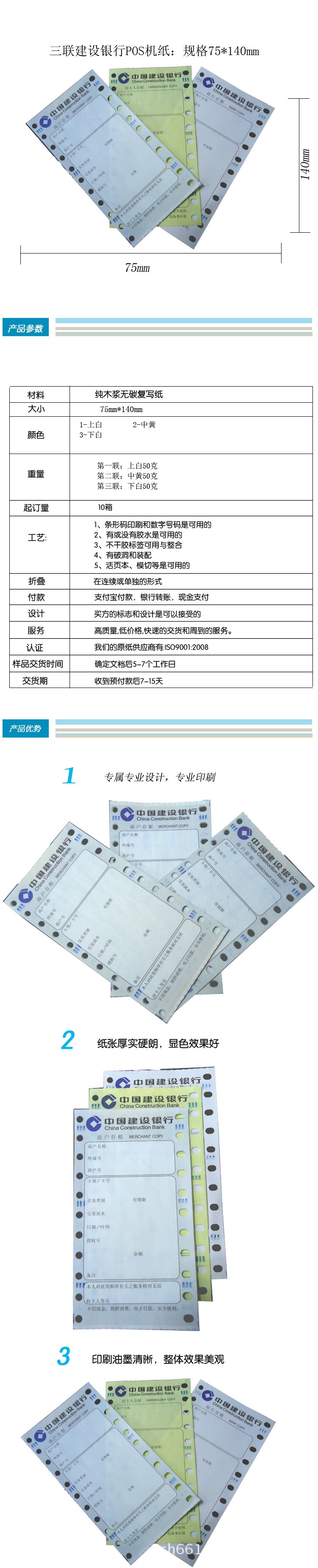 中国建设银行