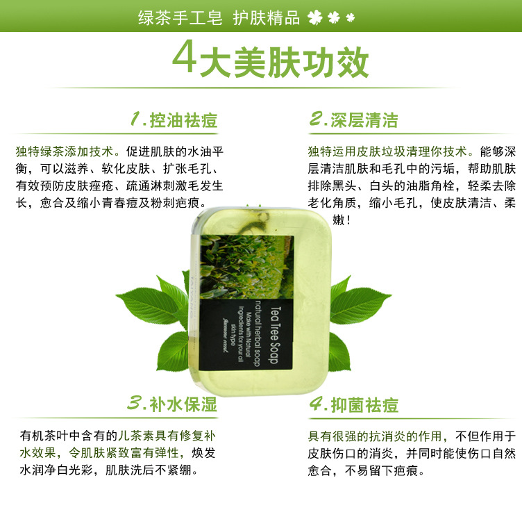 綠茶123_03