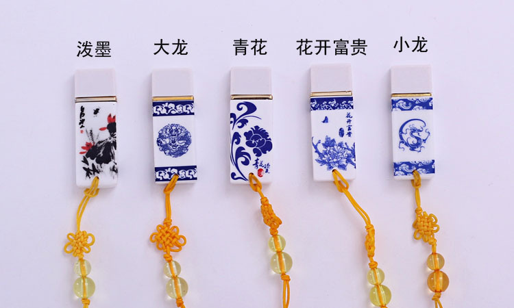 青花隨身碟名匯總