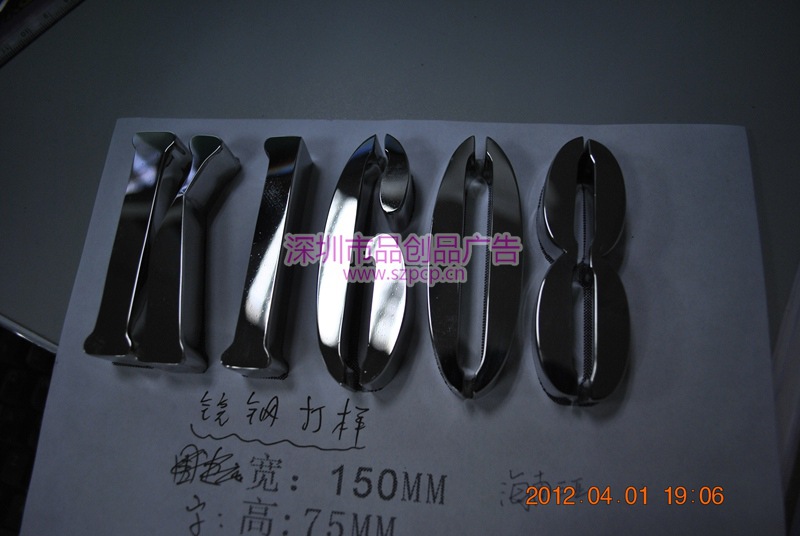 镜面不锈钢字09