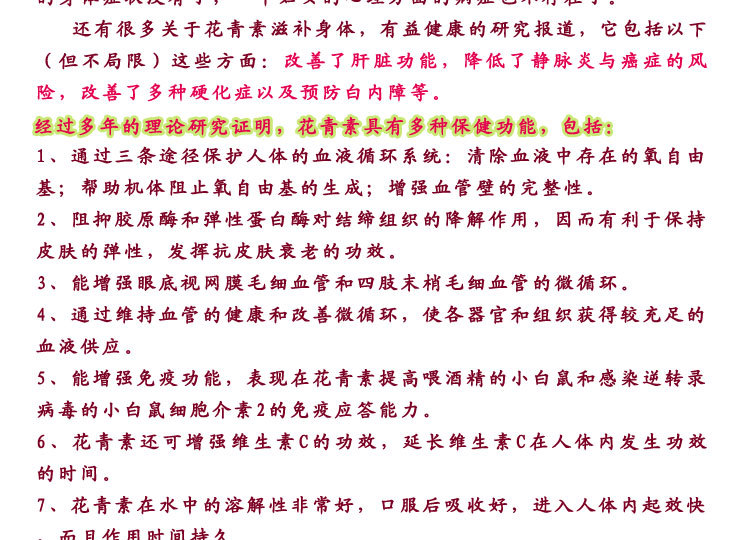 原花青素发布_09