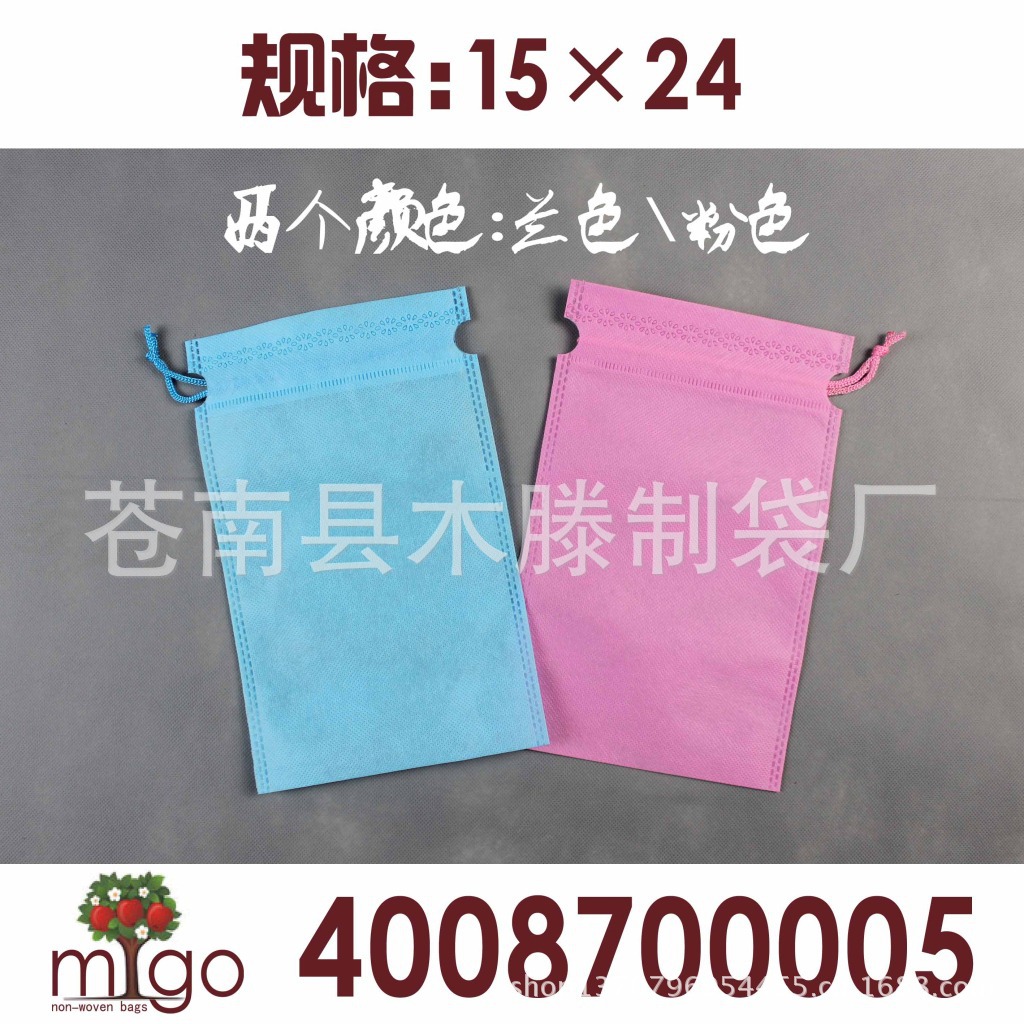 現貨束口袋