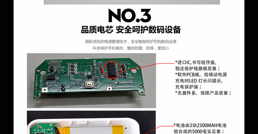 移动电源全面介绍_10