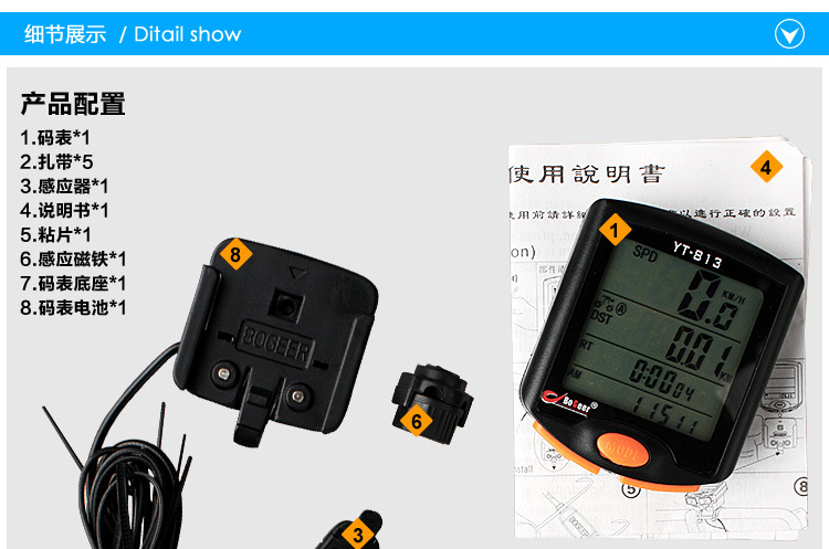 山地车码表批发 博格尔yt-813背光防水骑行里程表 自行车码表夜光