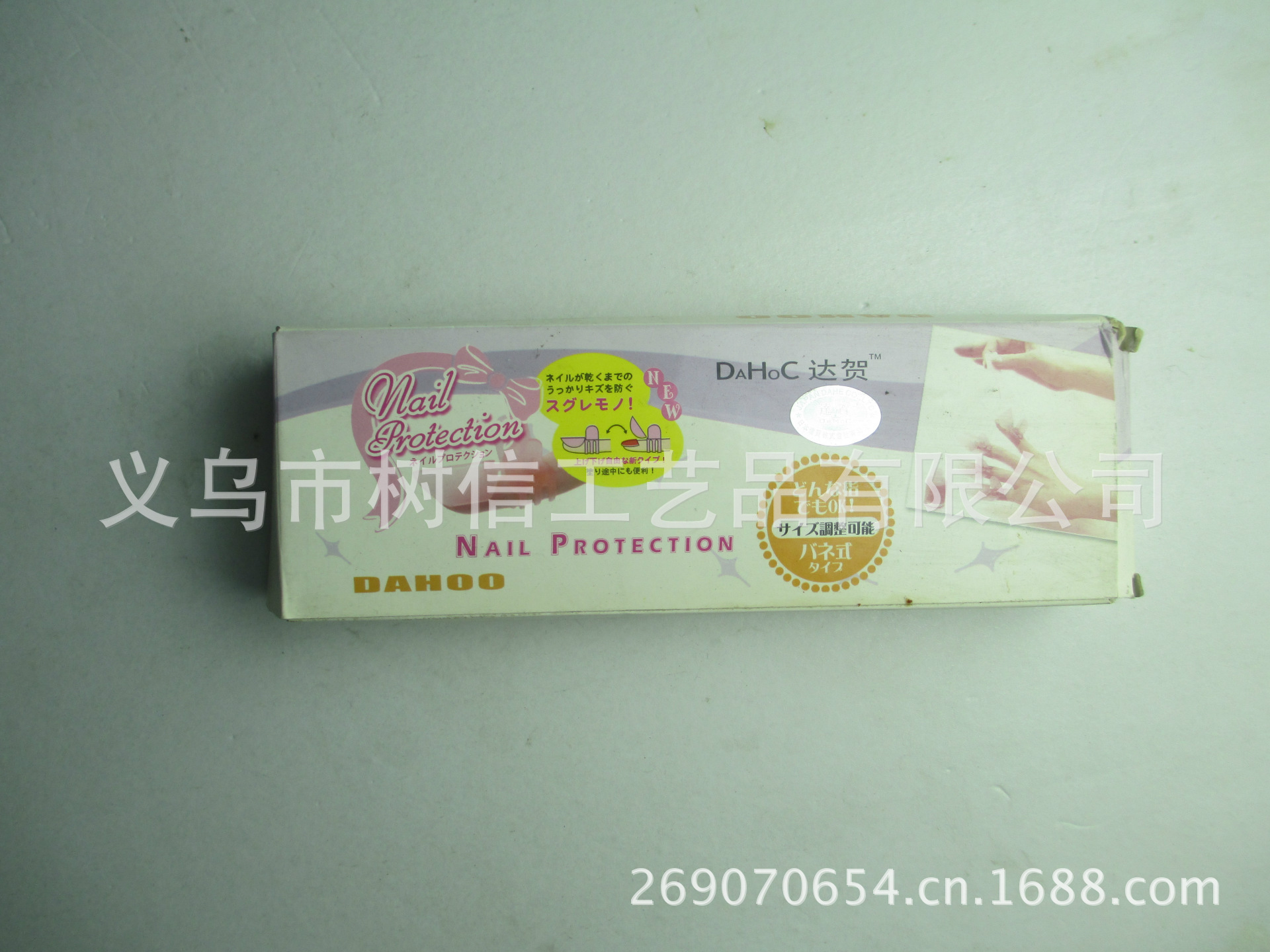 指甲保護夾 9158