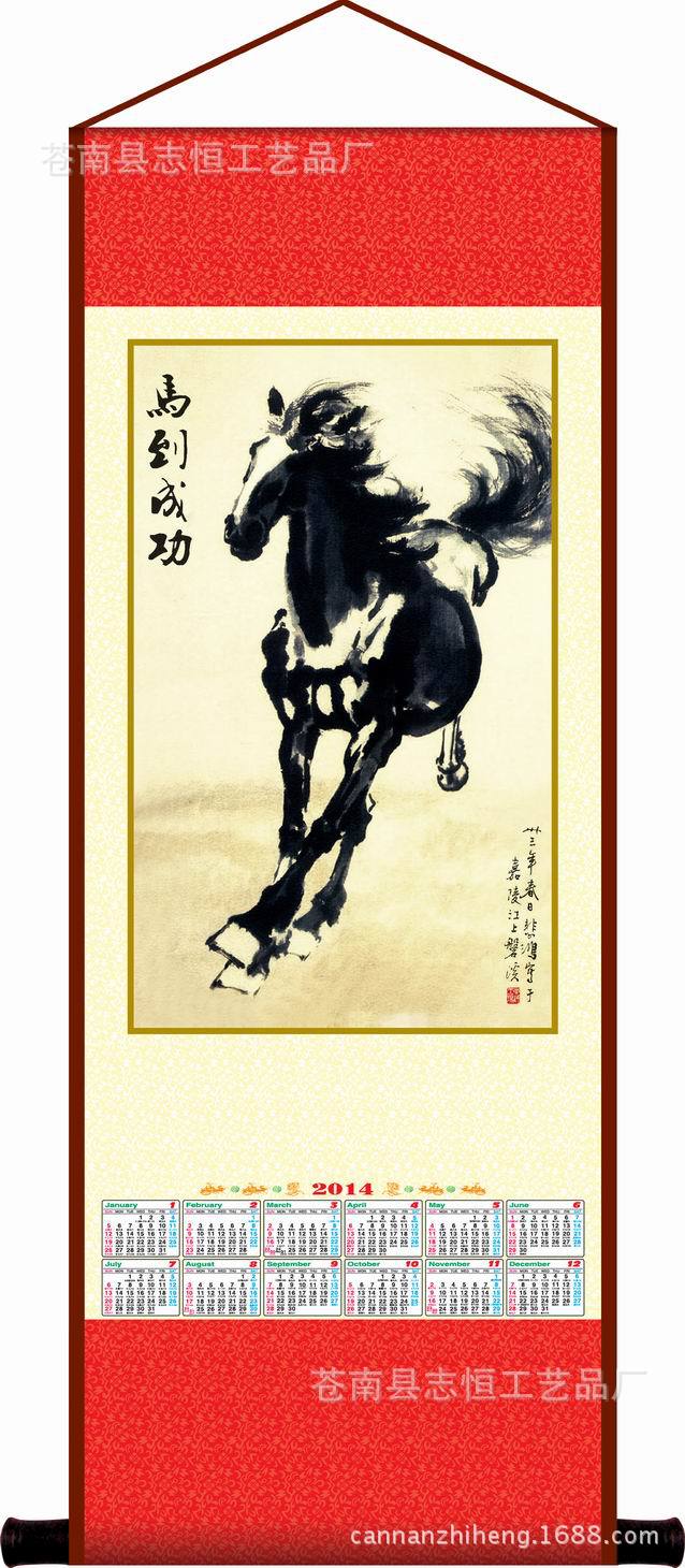 調整大小 馬到成功