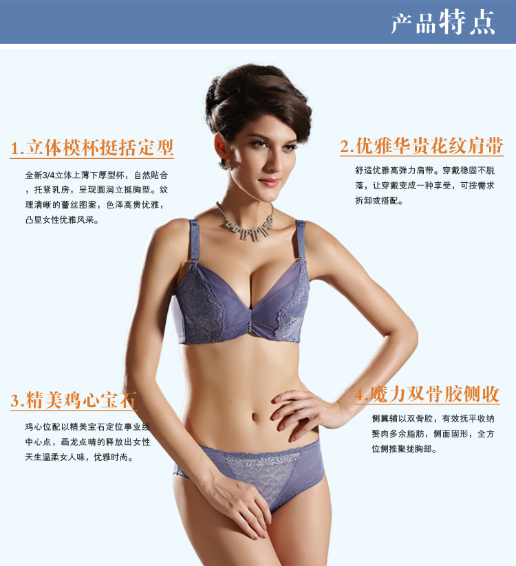 淘寶一件代發胸罩