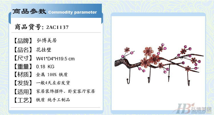 商品参数2AC1137