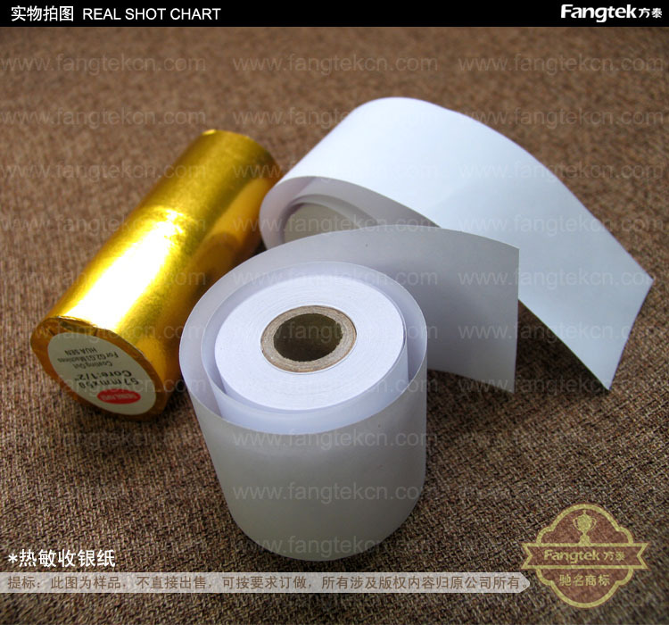 热敏收银纸001-7