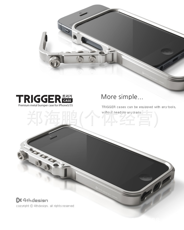 trigger04