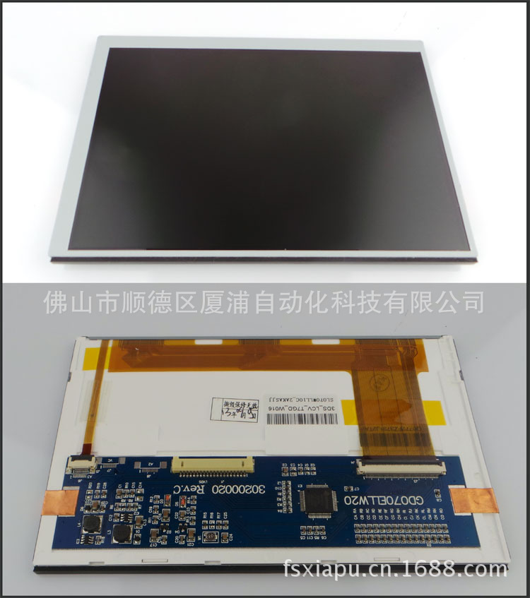 弘讯电脑Q7显示屏