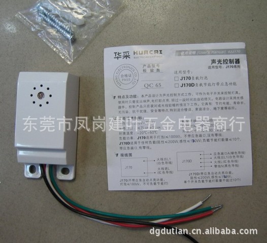 华采声光控制器 j170 j170d 4线声光控制器