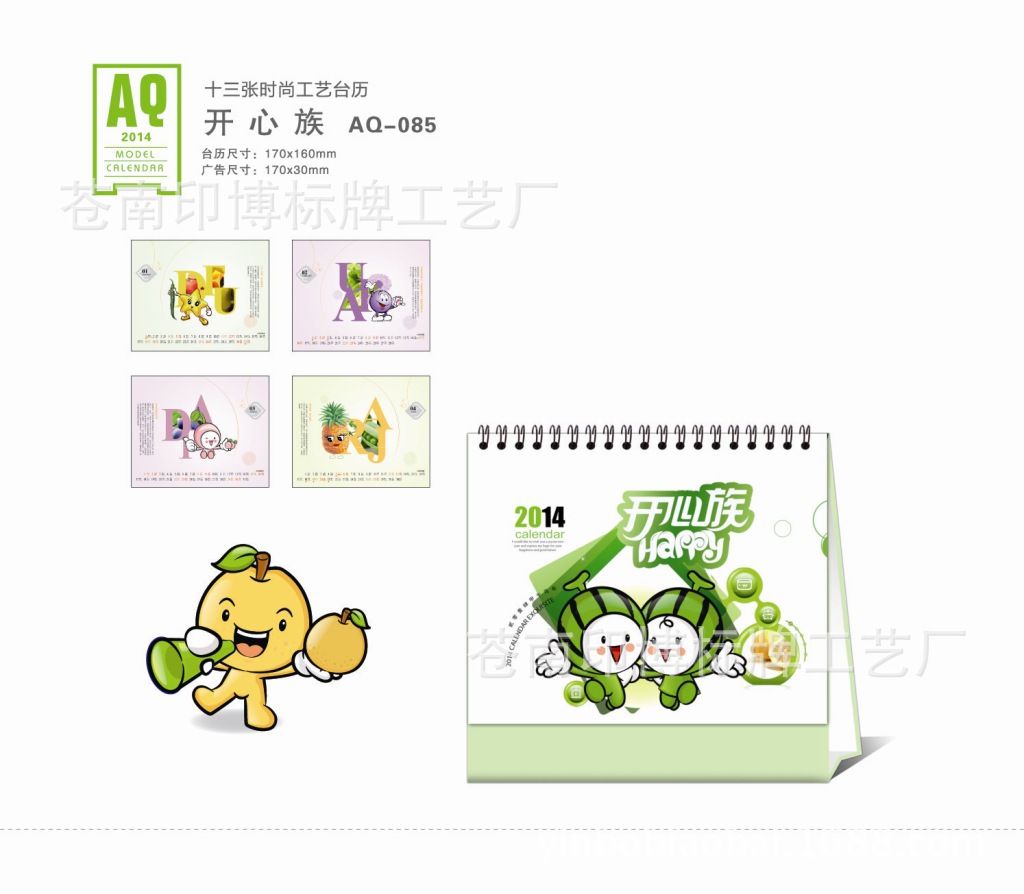 第六套正背好-14