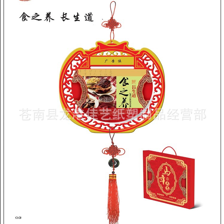 豪華擇吉行事185張新型雙日皇歷 撕歷