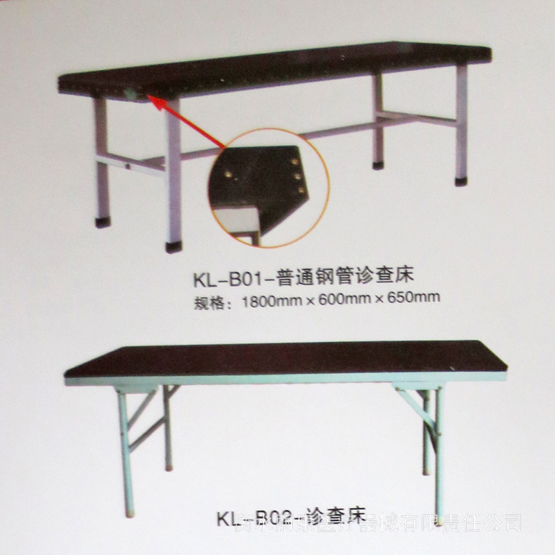 診查床